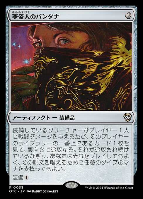 Dream-Thief's Bandana