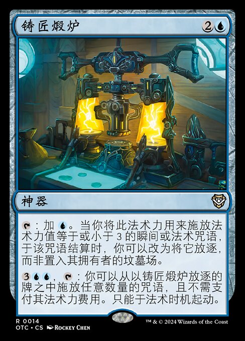 Forger's Foundry