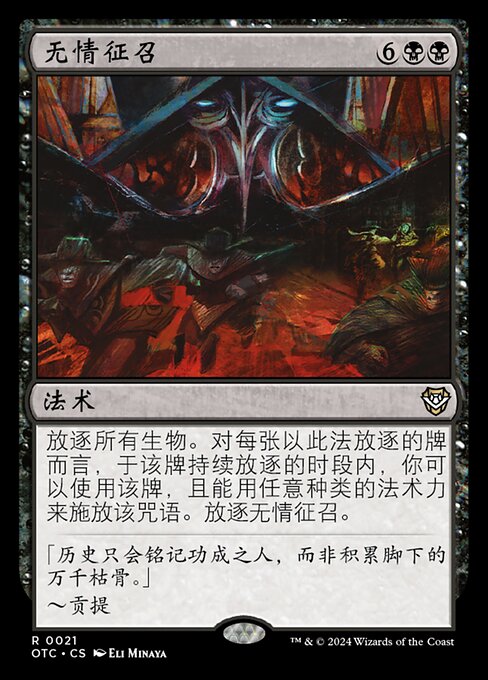 Heartless Conscription