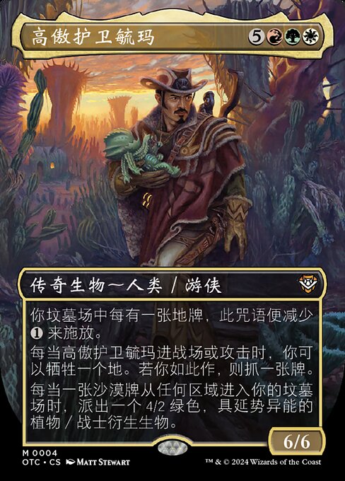 Yuma, Proud Protector