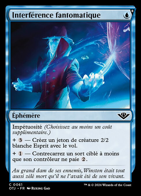 Phantom Interference