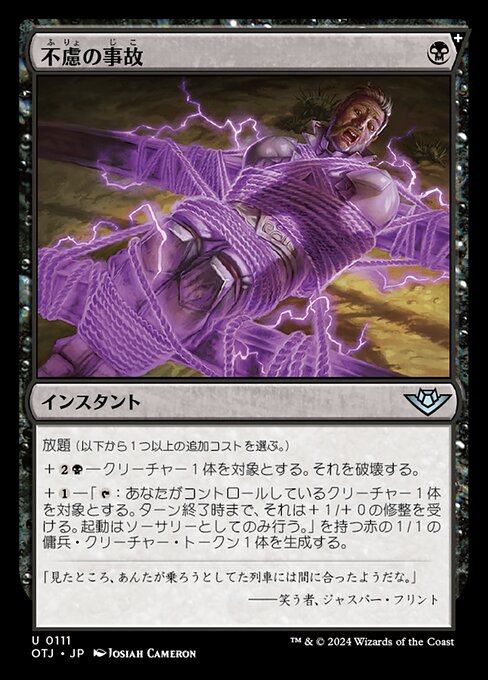 Unfortunate Accident