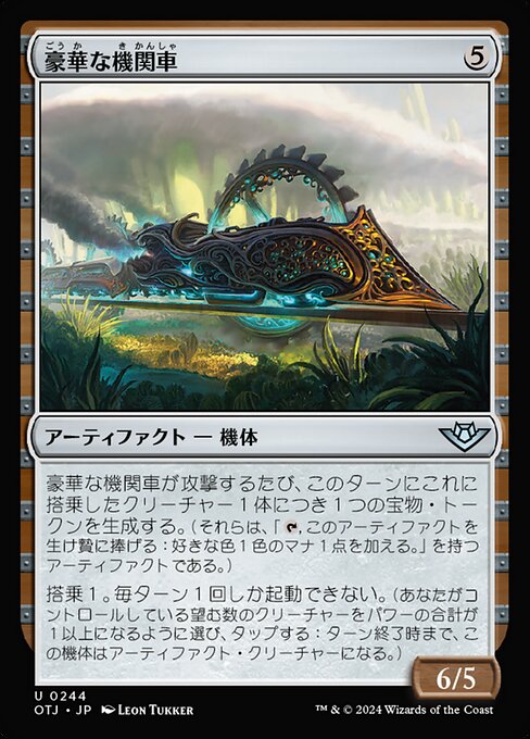 Luxurious Locomotive