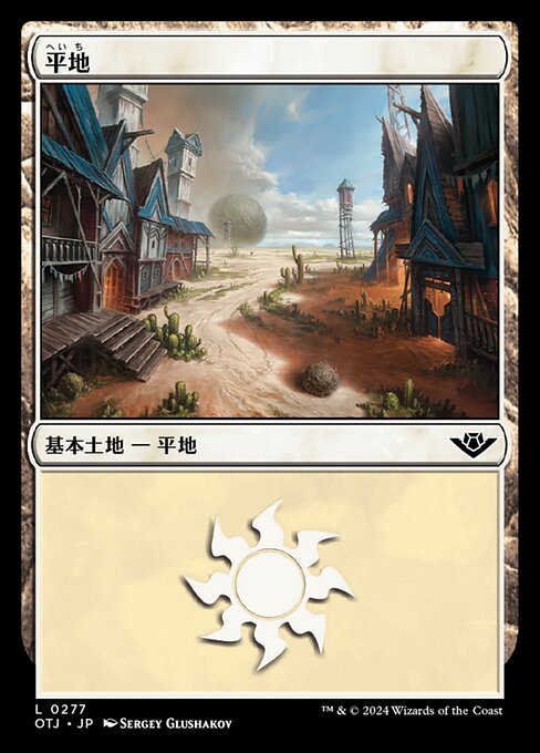 Plains