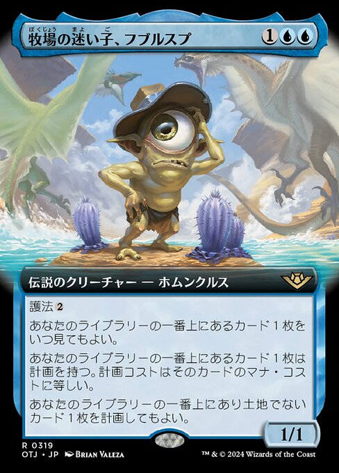 Fblthp, Lost on the Range