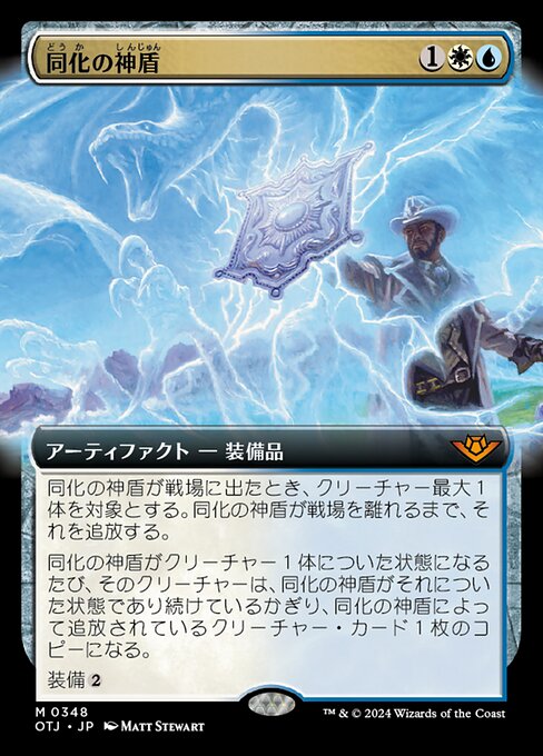 Assimilation Aegis
