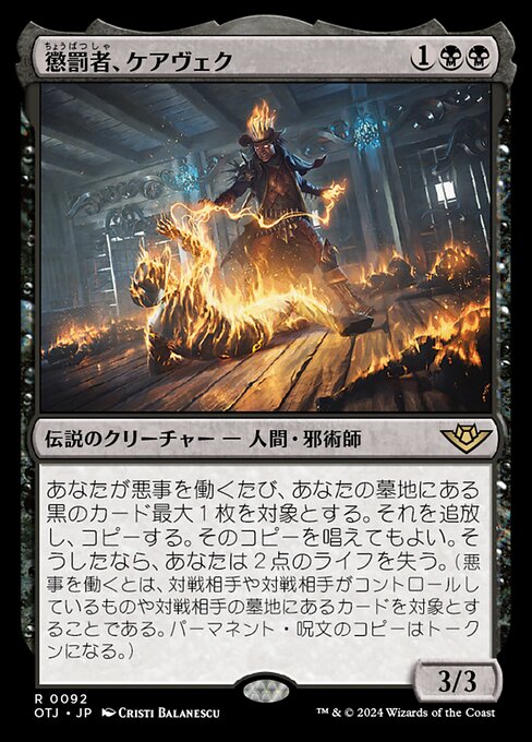 Kaervek, the Punisher