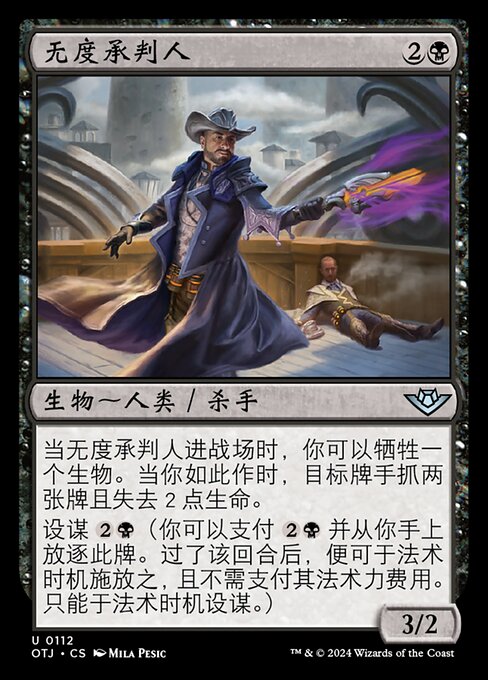 Unscrupulous Contractor