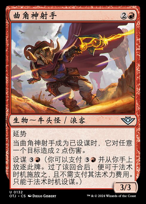 Longhorn Sharpshooter