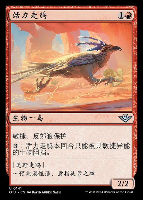 Resilient Roadrunner