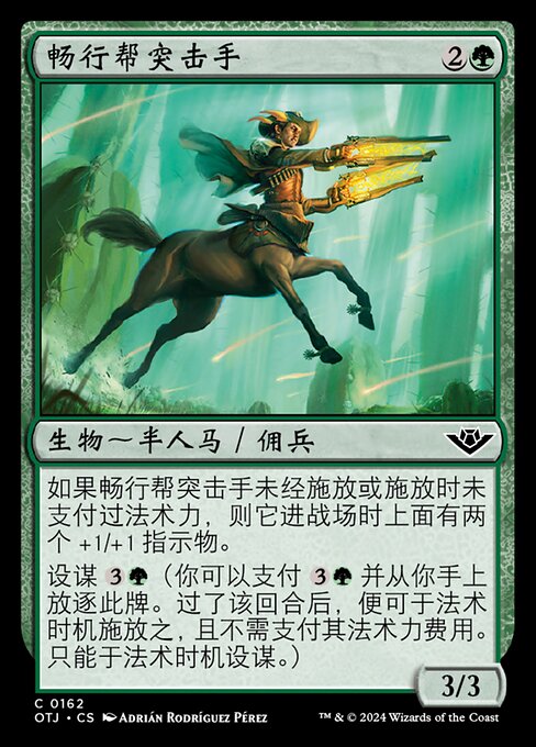 Freestrider Commando