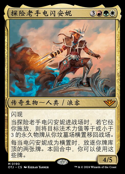 Annie Flash, the Veteran