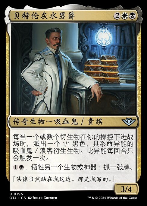 Baron Bertram Graywater