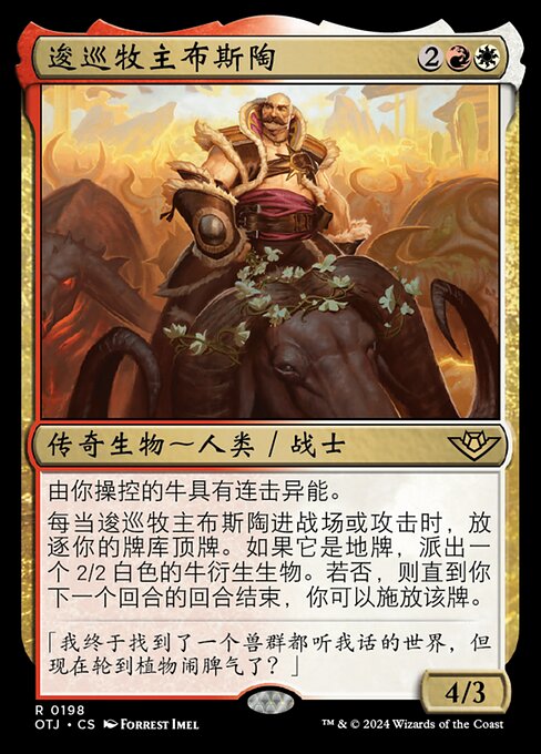 Bruse Tarl, Roving Rancher