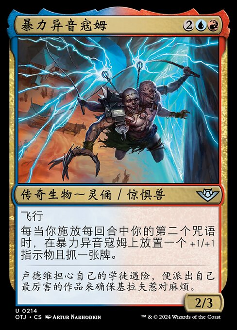 Kraum, Violent Cacophony