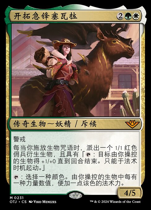 Selvala, Eager Trailblazer