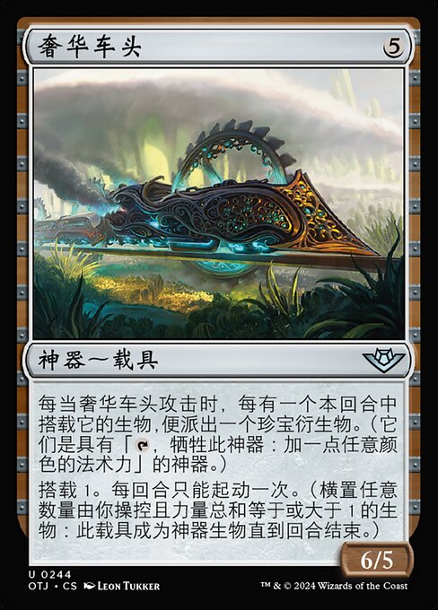 Luxurious Locomotive