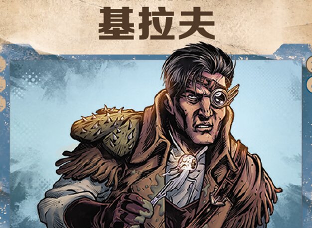 拧绞肉身基拉夫