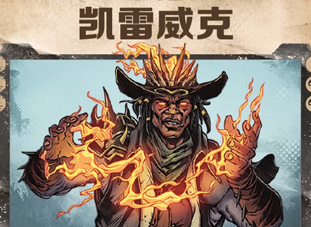 惩罚者凯雷威克