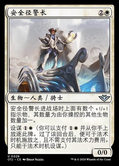 Sheriff of Safe Passage