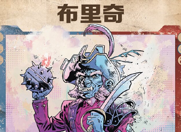 爆破手布里奇