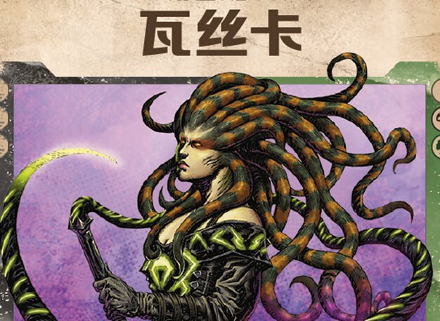 销音蛇妖瓦丝卡