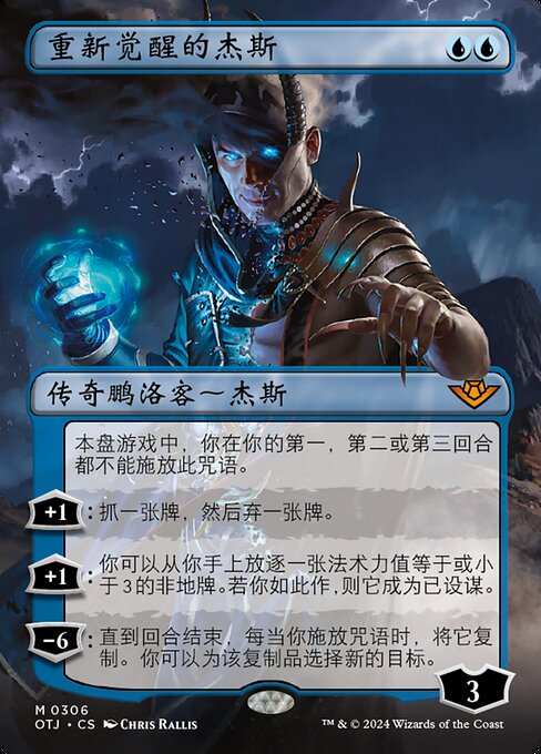 Jace Reawakened