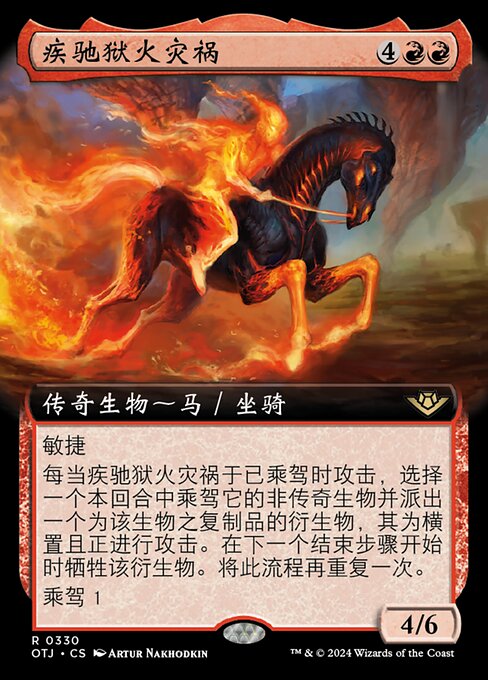 Calamity, Galloping Inferno