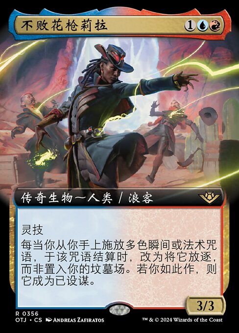 Lilah, Undefeated Slickshot