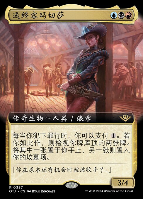 Marchesa, Dealer of Death