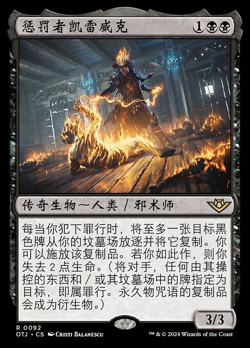 Kaervek, the Punisher