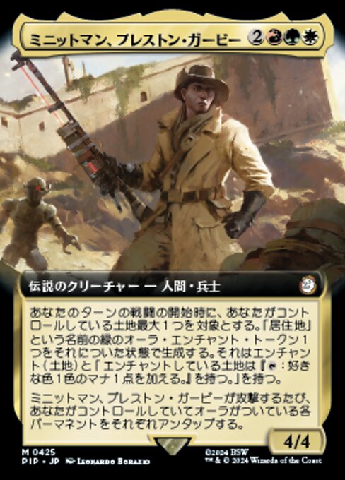 Preston Garvey, Minuteman