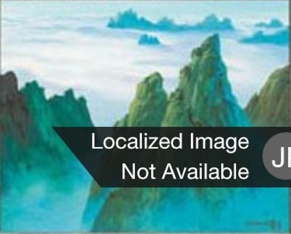 山