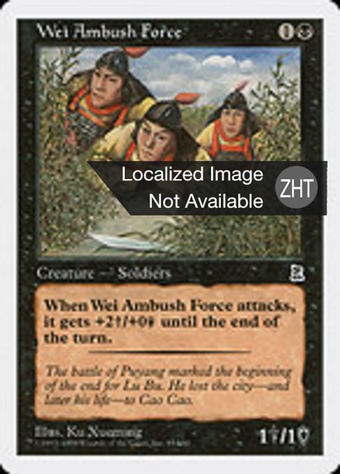 Wei Ambush Force