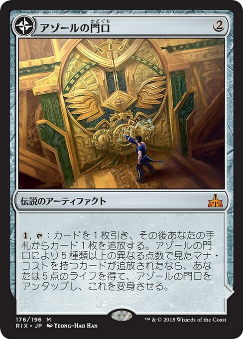 Azor's Gateway // Sanctum of the Sun