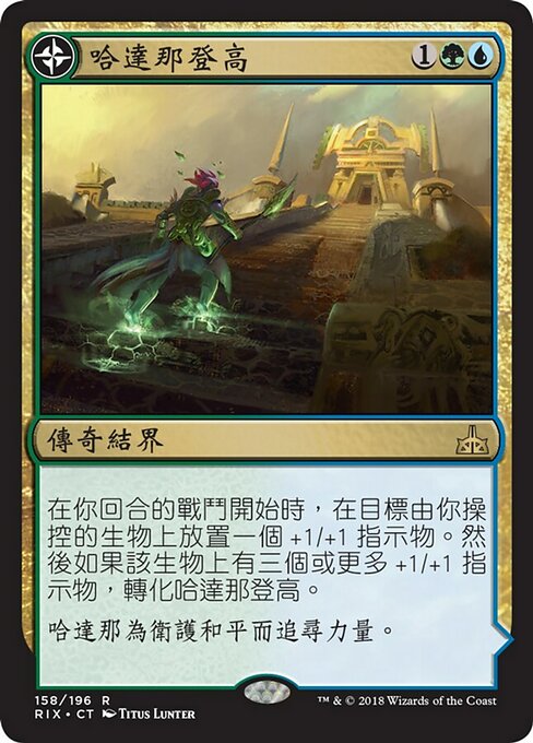 Hadana's Climb // Winged Temple of Orazca