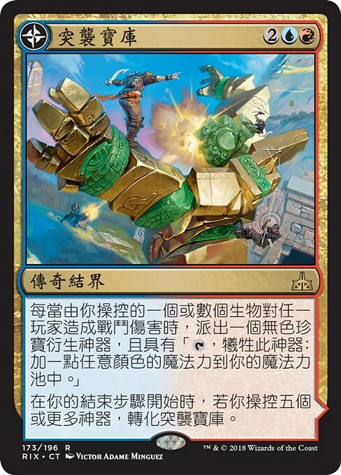 Storm the Vault // Vault of Catlacan