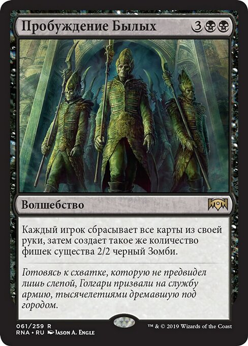 Awaken the Erstwhile