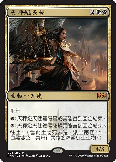 Seraph of the Scales