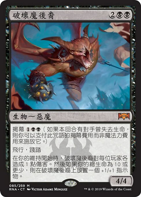 Spawn of Mayhem