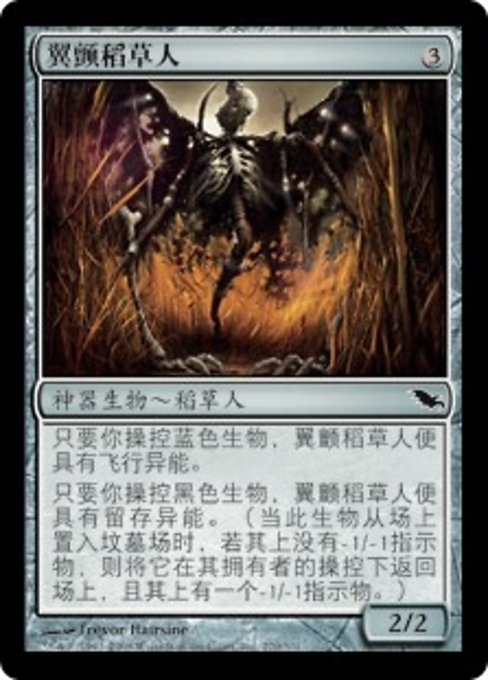 Wingrattle Scarecrow