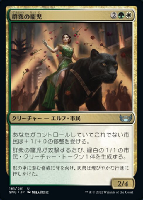 Darling of the Masses