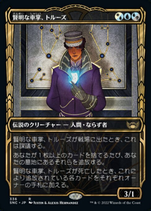 Toluz, Clever Conductor