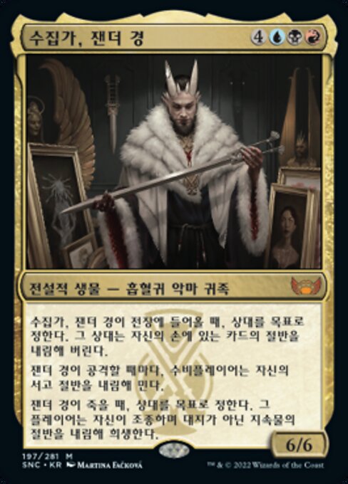 Lord Xander, the Collector