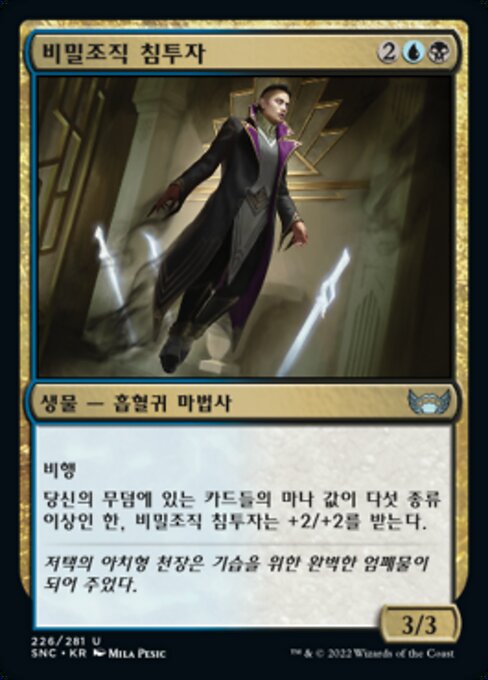 Syndicate Infiltrator