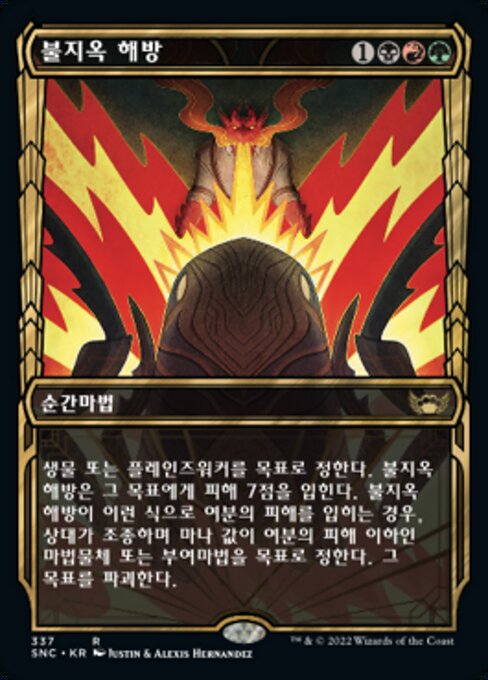 Unleash the Inferno