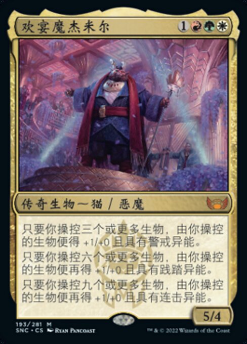 Jetmir, Nexus of Revels