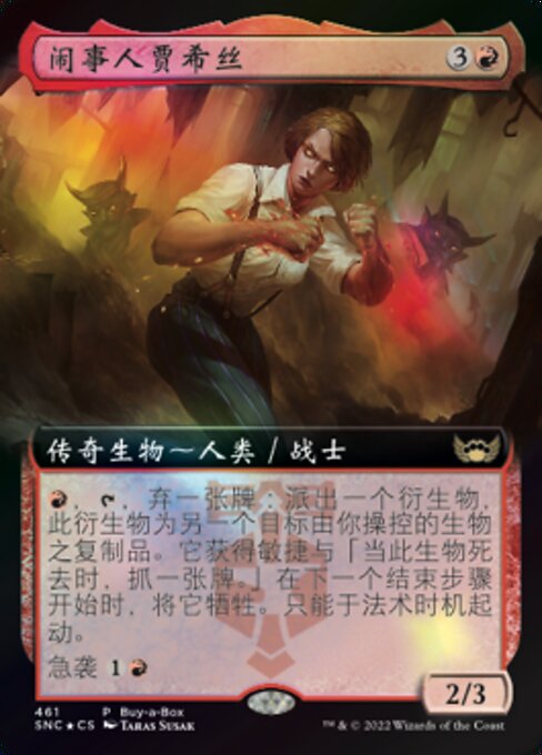 Jaxis, the Troublemaker