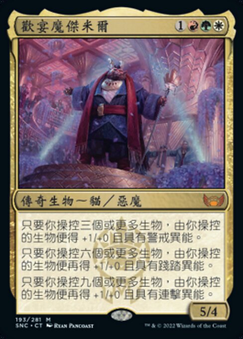 Jetmir, Nexus of Revels