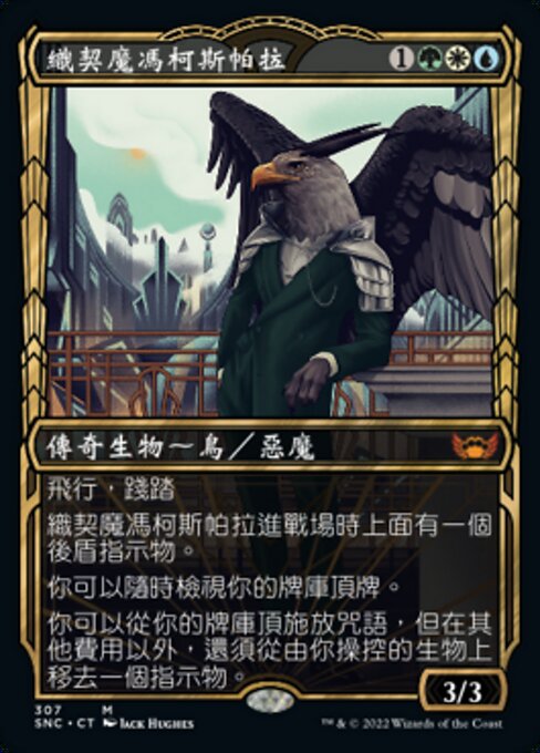 Falco Spara, Pactweaver